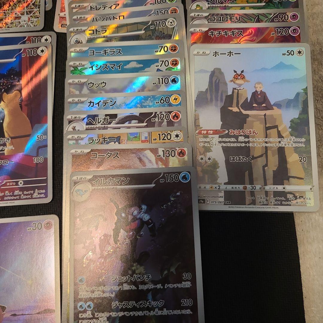 ポケモンカードセット AR　CHR　約220枚 まとめ売り　引退品