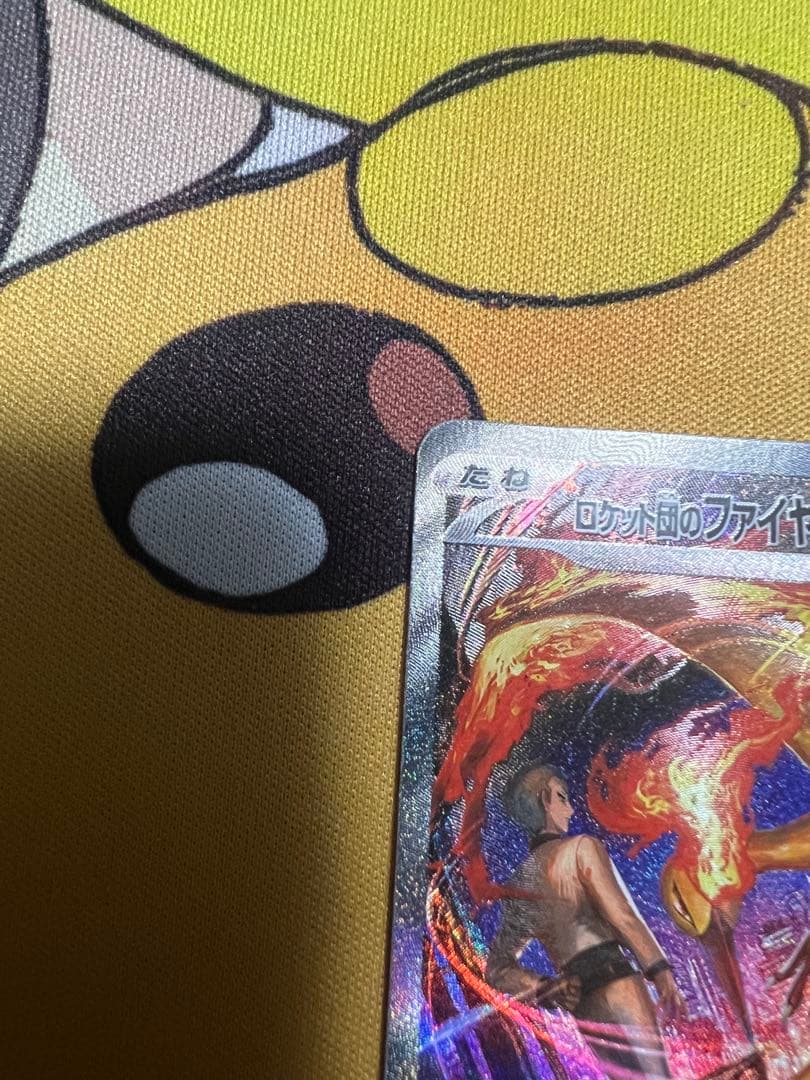 ロケット団のファイヤーex 124/098 SAR ローダー付き