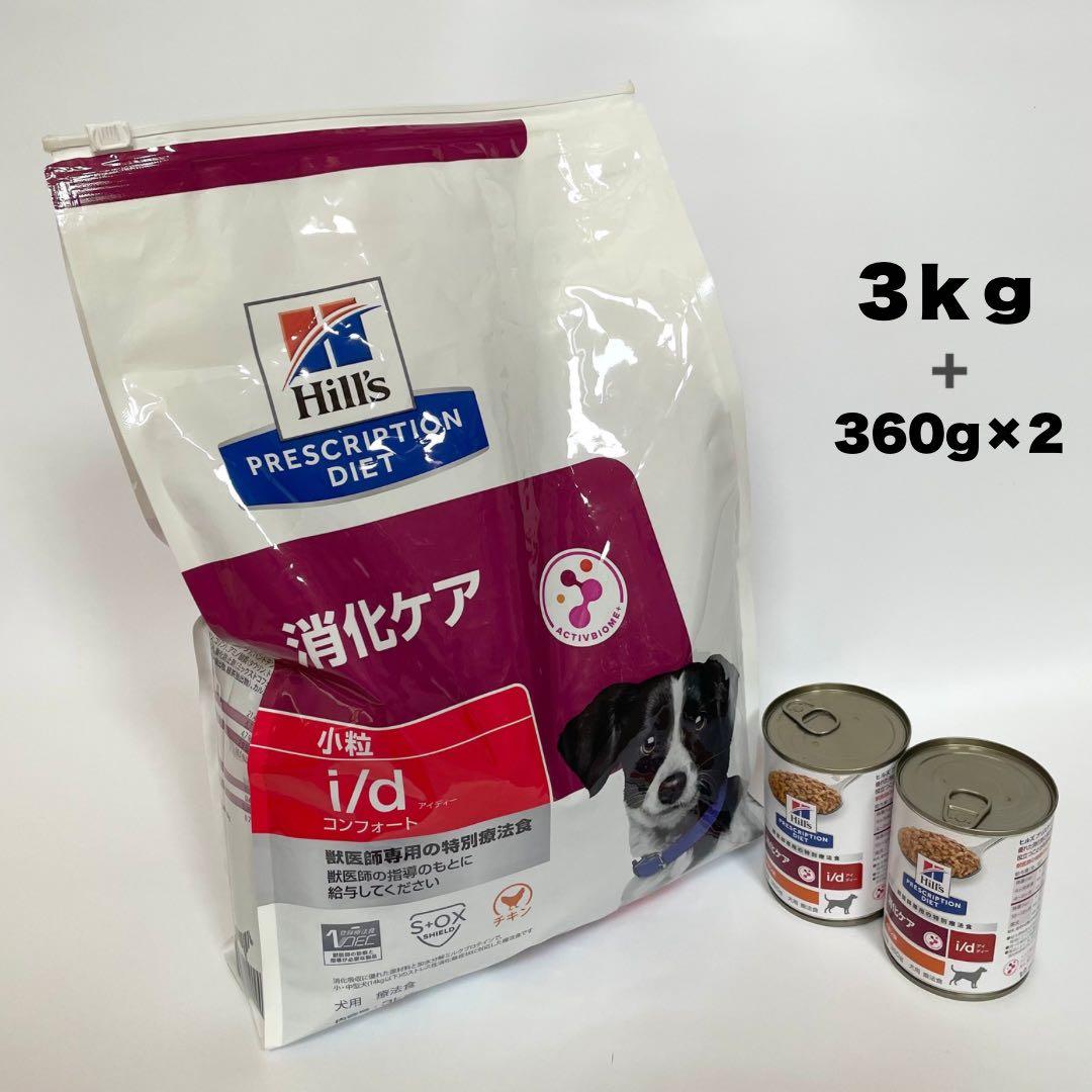 Hill's i/d 消化器ケア 小粒3kg + 360g缶×2