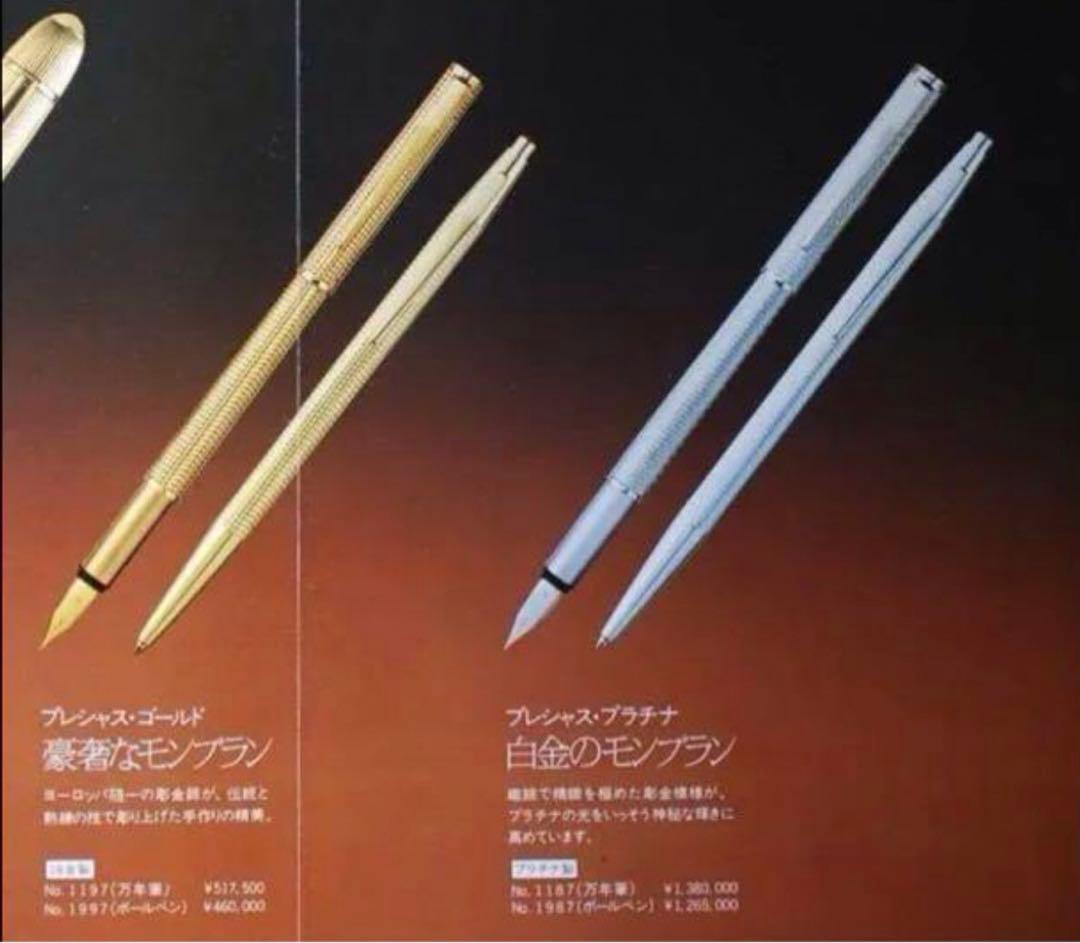 モンブラン　★金運とステイタスの証最高峰稀少なノブレス★プラチナ張りNo1957