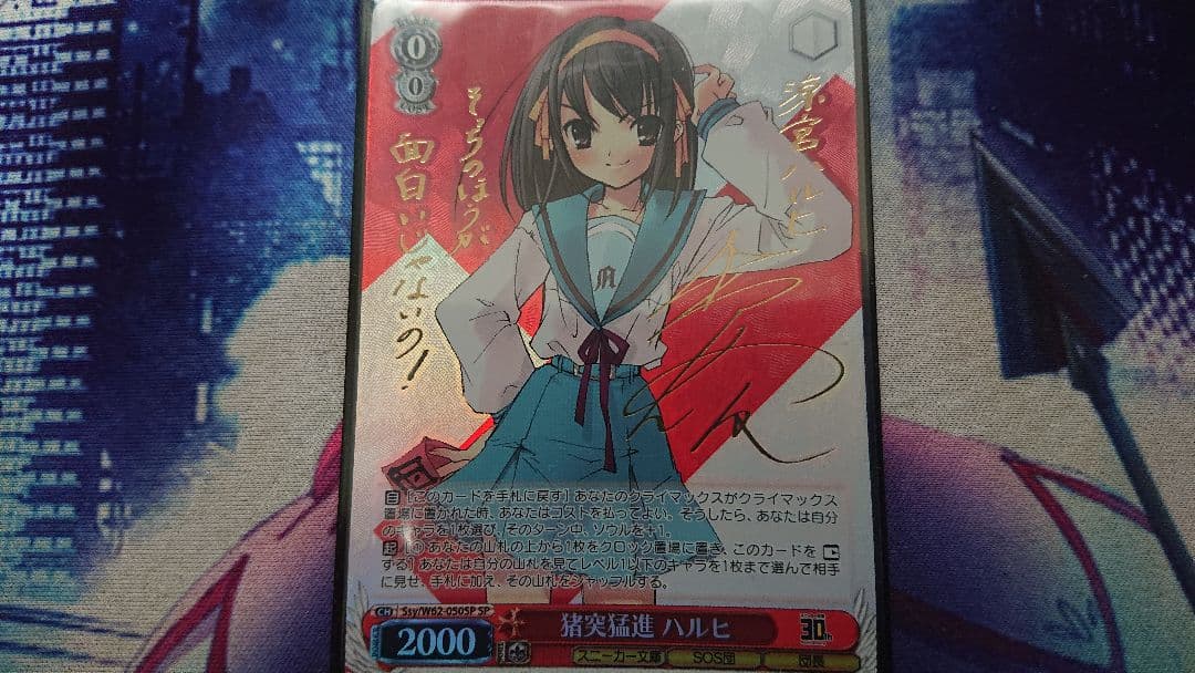 ヴァイスシュヴァルツ 角川 ハルヒ