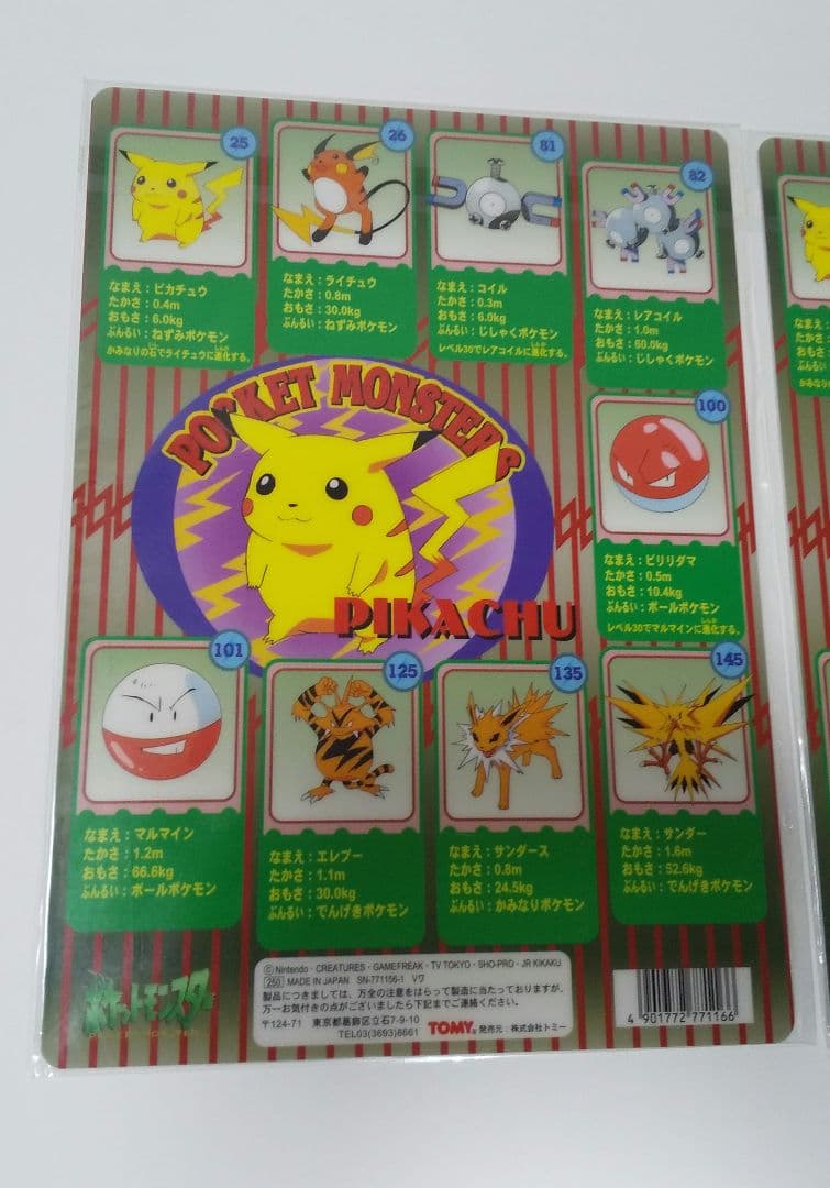 ポケモン ポケットモンスター 下じき したじき ステッカー シール 付き 新品