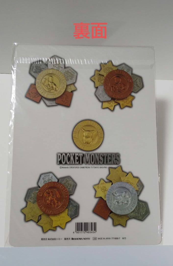ポケモン ポケットモンスター 下じき したじき ステッカー シール 付き 新品