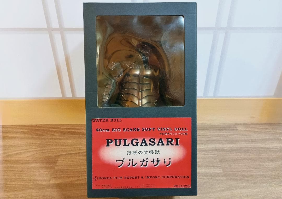 プルガサリ 伝説の大怪獣 ソフビフィギュア Tシャツ DVD 3点セット
