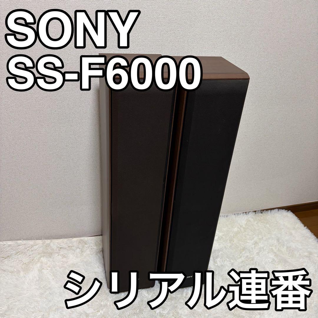 SONY / SS-F6000 スピーカー トールボーイ シリアル連番（左側）