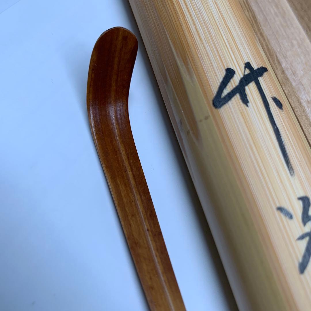 茶杓　『誠中斎作』『表千家　堀内宗完』『銘　竜田川』　共箱　茶道具　148