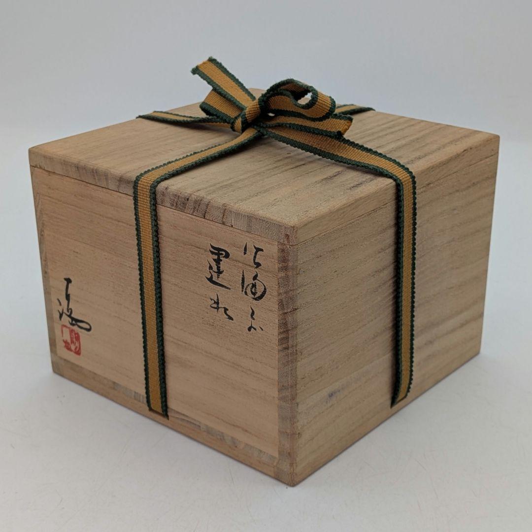 岡山県重要無形文化財 伊勢崎満 備前焼 建水 共箱栞 抹茶道具 茶器 茶こぼし