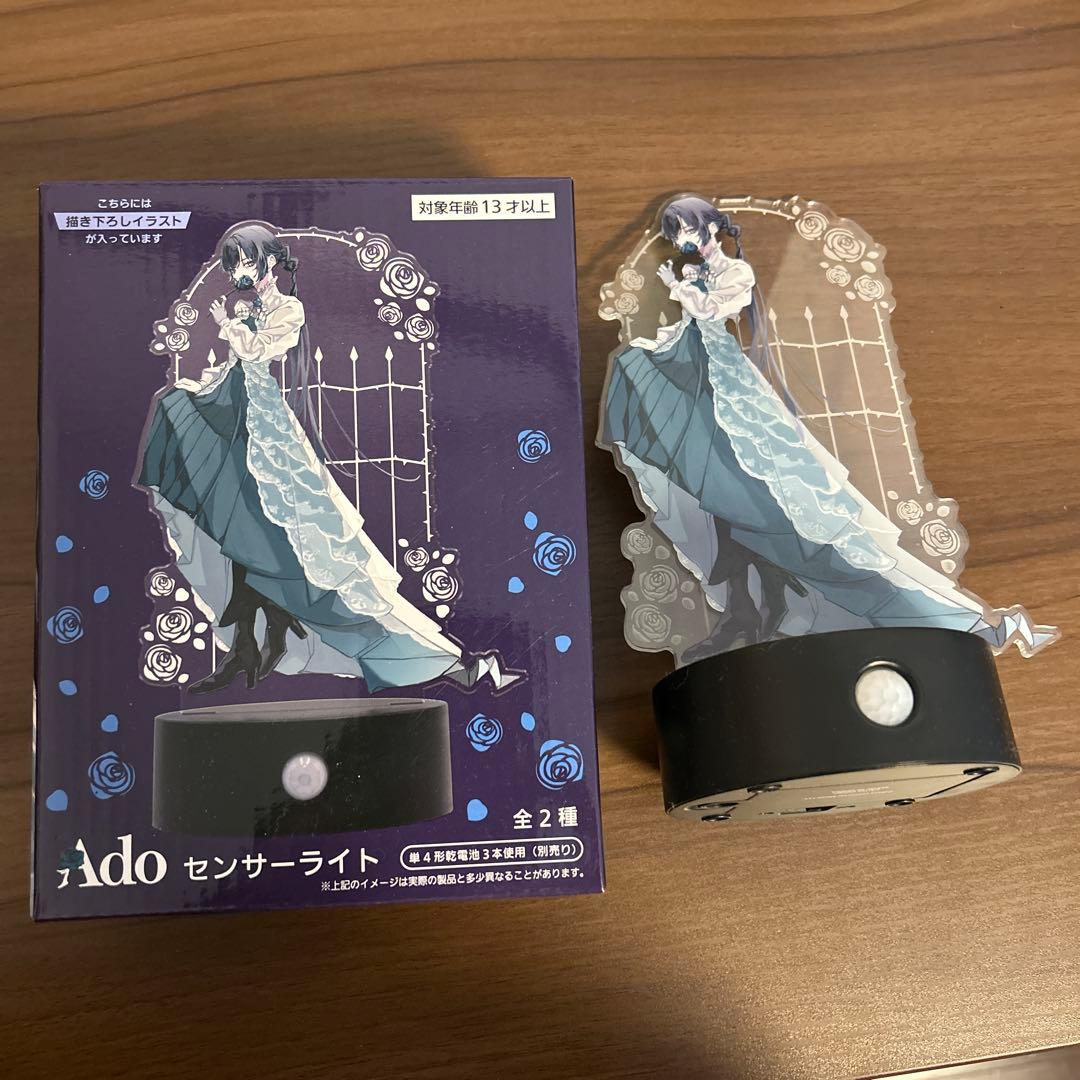 Ado人感センサーライト ラウンドワン限定