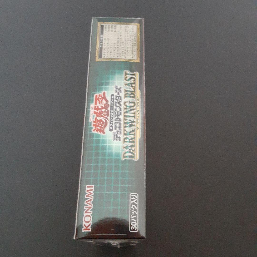 【未開封】 遊戯王 ダークウィング ブラスト 初回生産限定 2BOXシュリンク付