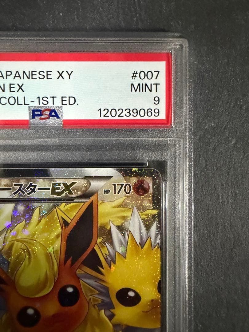【PSA9】ポケモンカード ブースターEX 007/032