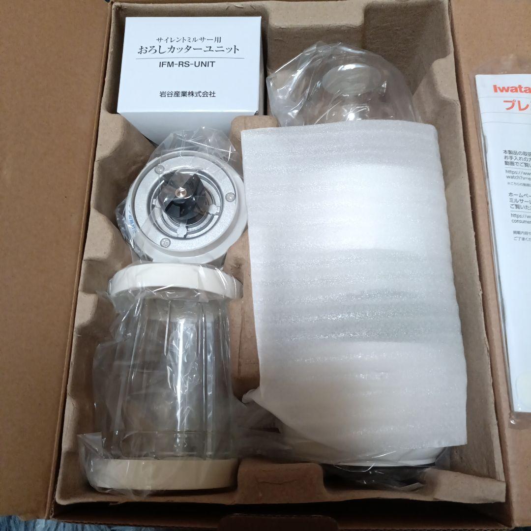 Iwatan プレミアムミルサーセット IFM-PS35G-SET