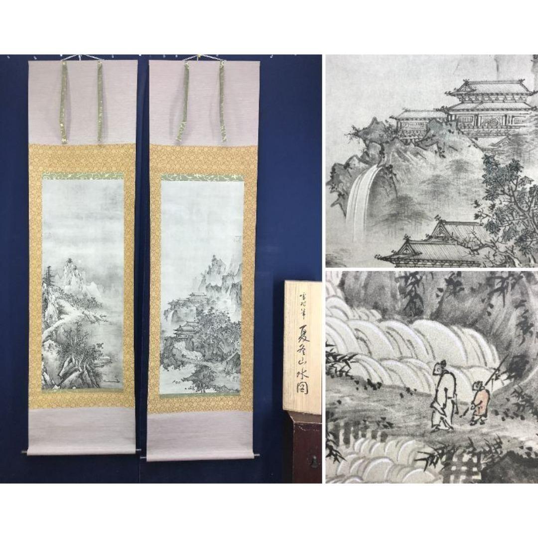 複製/雪村/夏冬山水図/双幅/工芸品/掛軸☆宝船☆AK-376