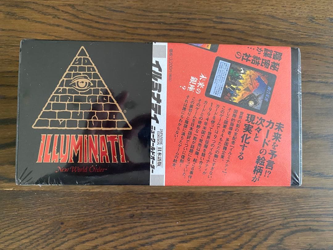 ILLUMINATI: New World Order 日本語版