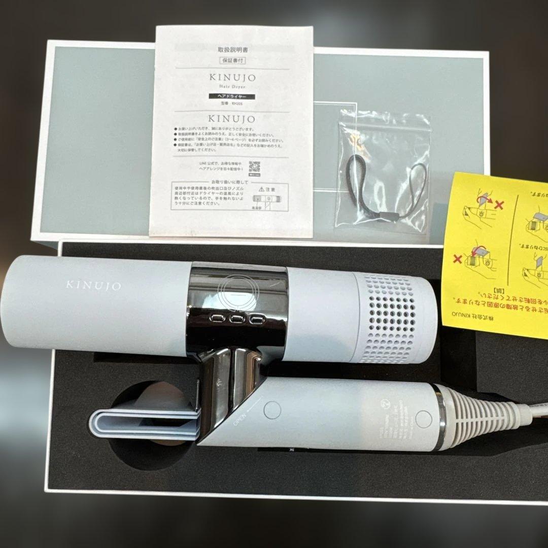 KINUJO ヘアドライヤー （KH203）　ペールブルー