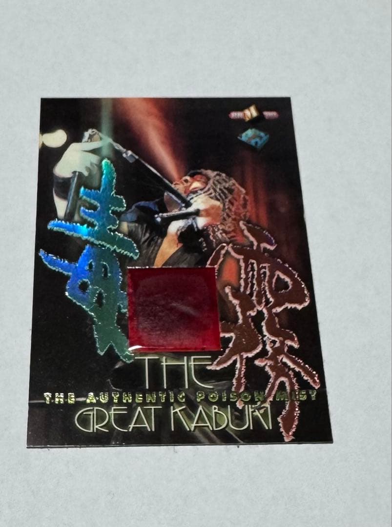 うおやまさま専用。BBM98 ザ・グレート・カブキ　毒霧カード　プロレス