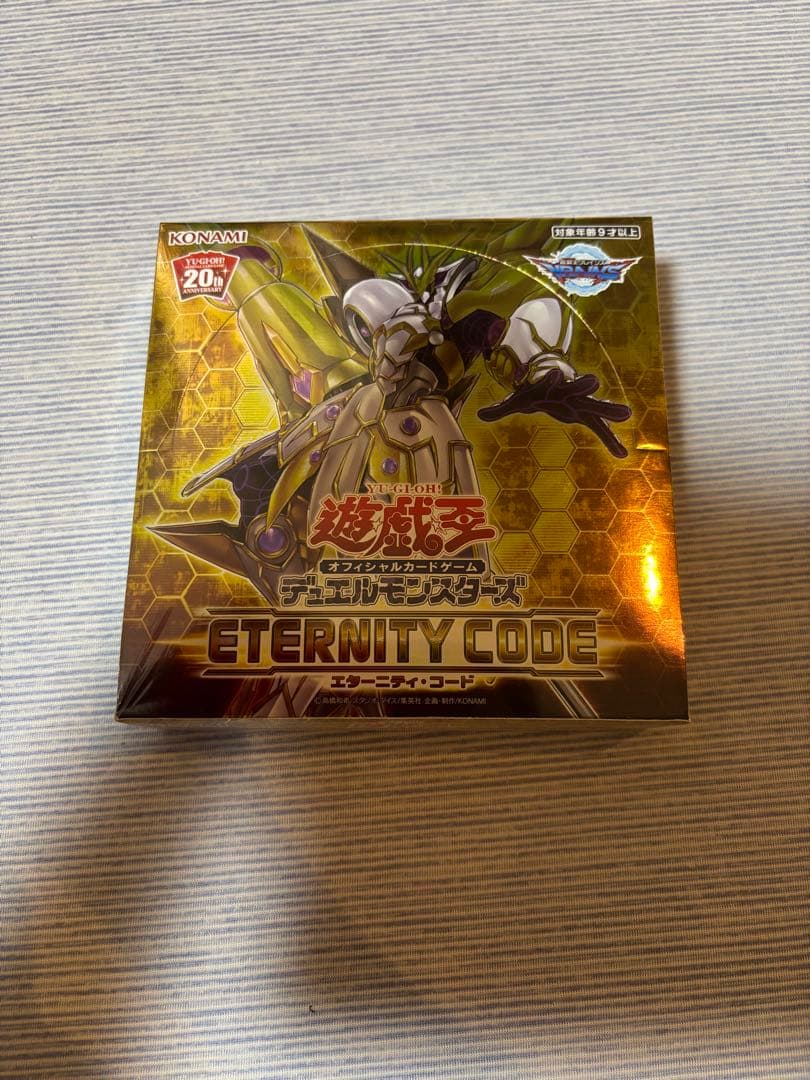 防湿庫保管　遊戯王 エタニティコード　シュリンク付き
