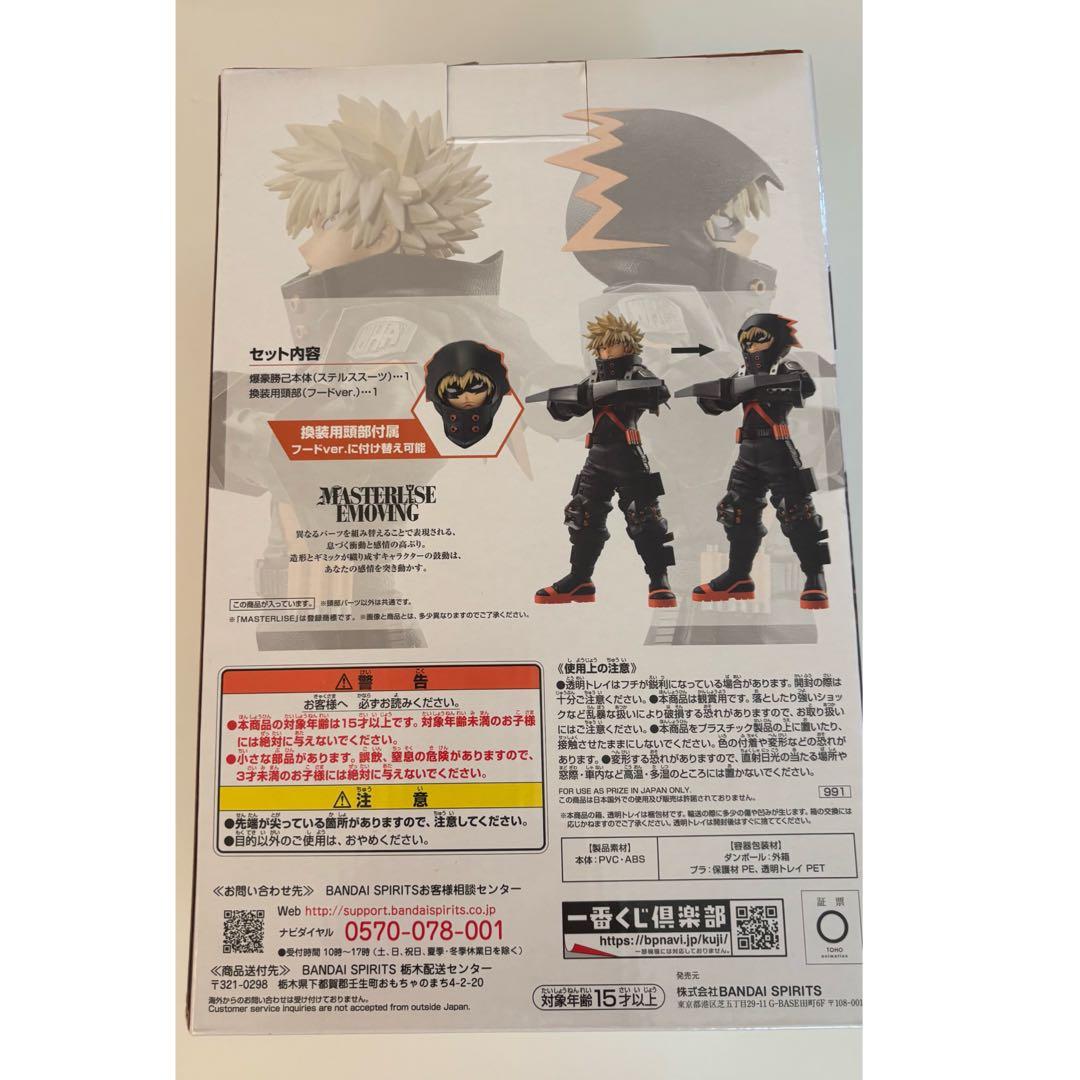 僕のヒーローアカデミア ヒロアカ 爆豪勝己 一番くじ フィギュア