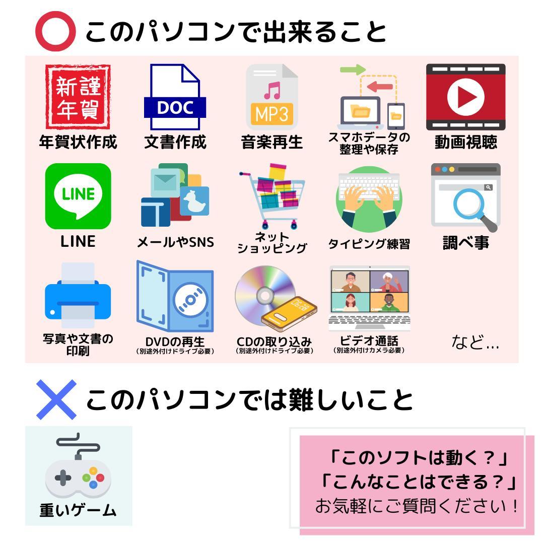 コ*ロ様 Windows11ノートパソコン✨オフィス付き✨富士通　爆速SSD　W
