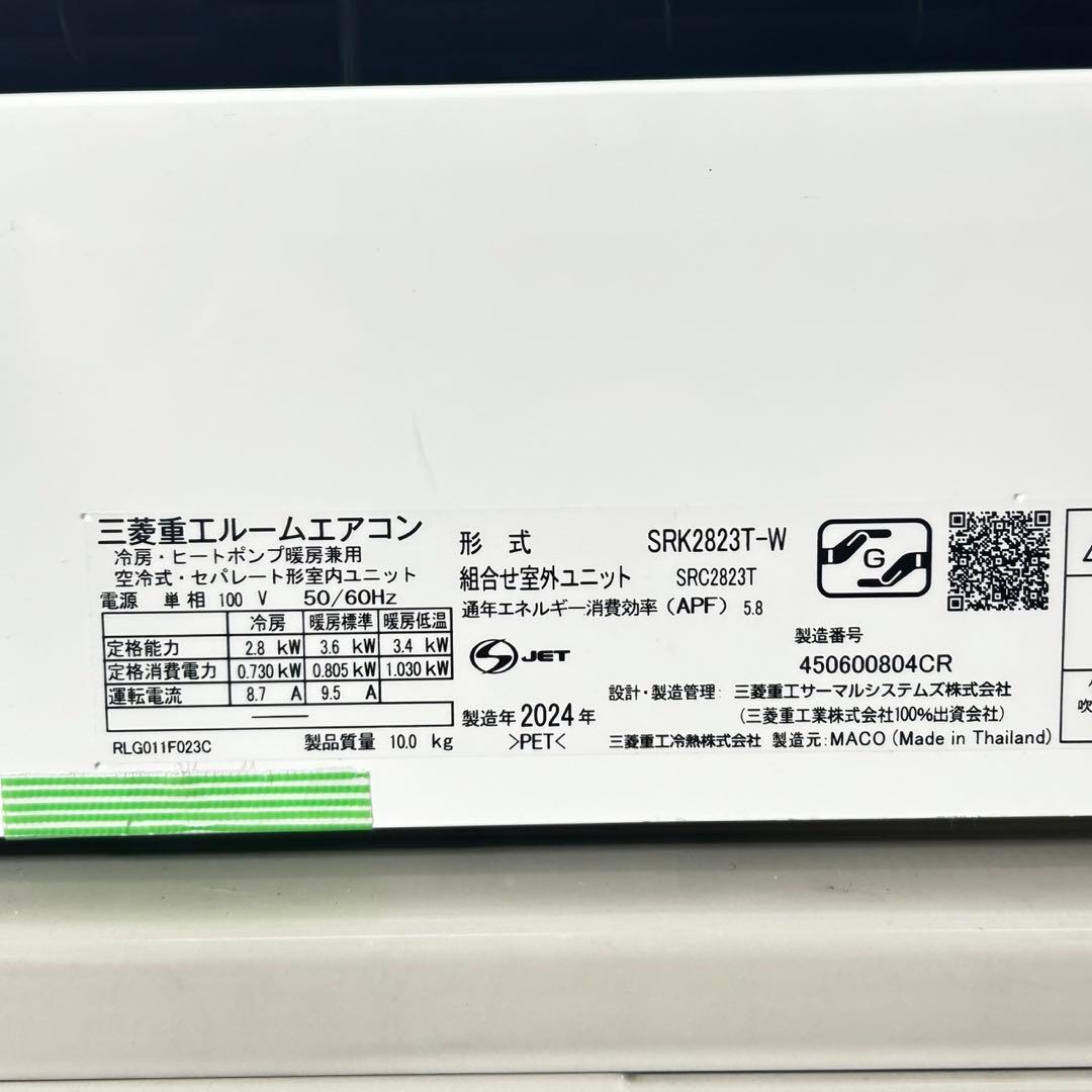 三菱電機 ルームエアコン SRK2823T-W 10畳用 高年式 d4879
