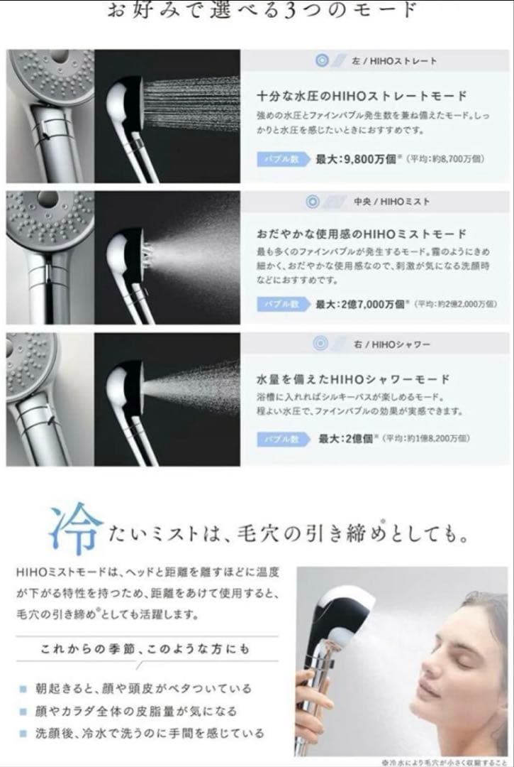 MYTREX HIDRO FINE BUBBLE シャワーヘッド