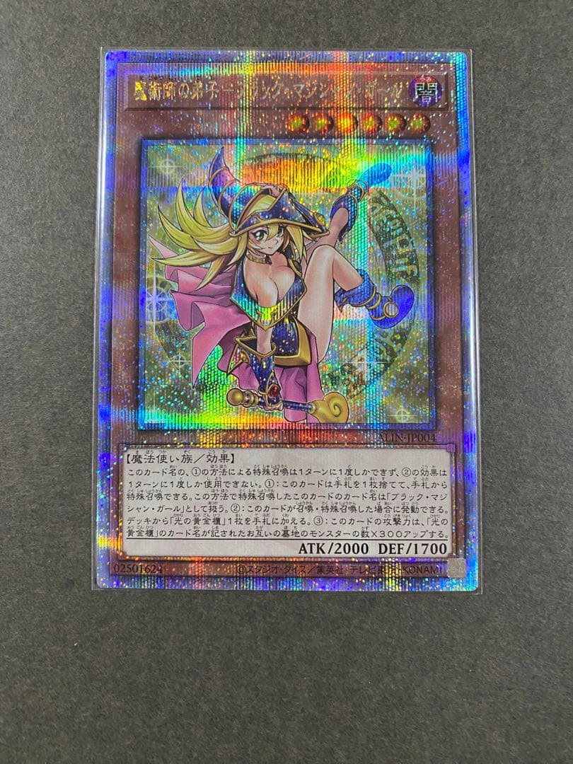 遊戯王 魔術師の弟子ブラック・マジシャン・ガール 25thシークレット クオシク