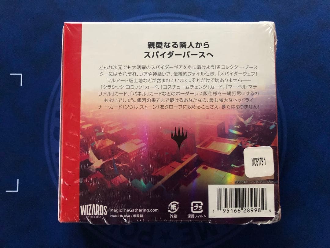 MTG コレクター・ブースター スパイダーマン 日本語版 1box