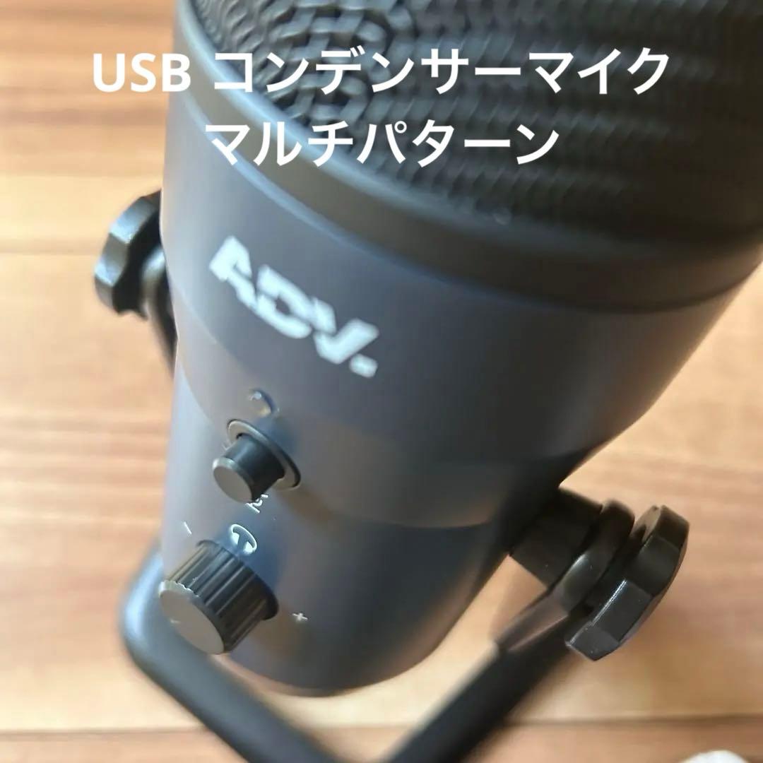 USB コンデンサーマイク ADV. CIRCUIT 最終処分価格
