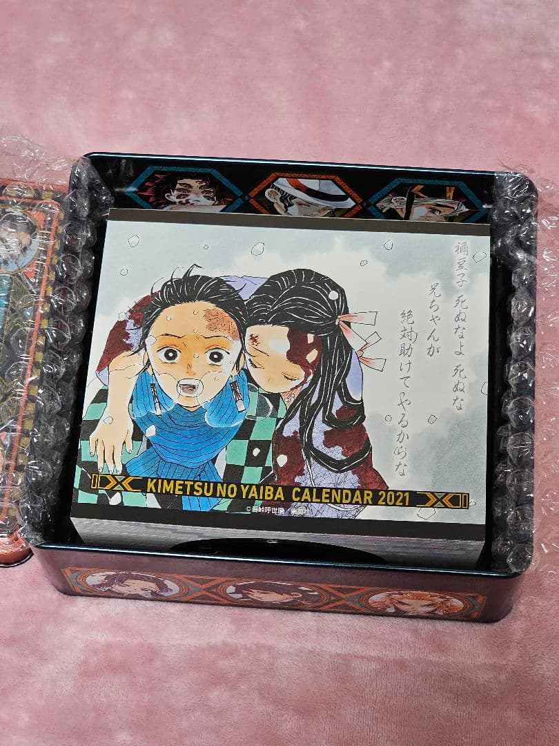 鬼滅の刃 日めくりカレンダー 2021