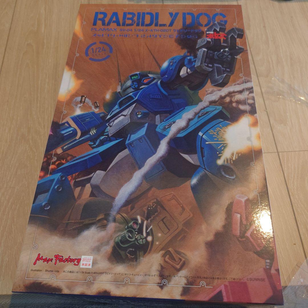 PLAMAX　1/24 ラビドリードッグ　半完成品