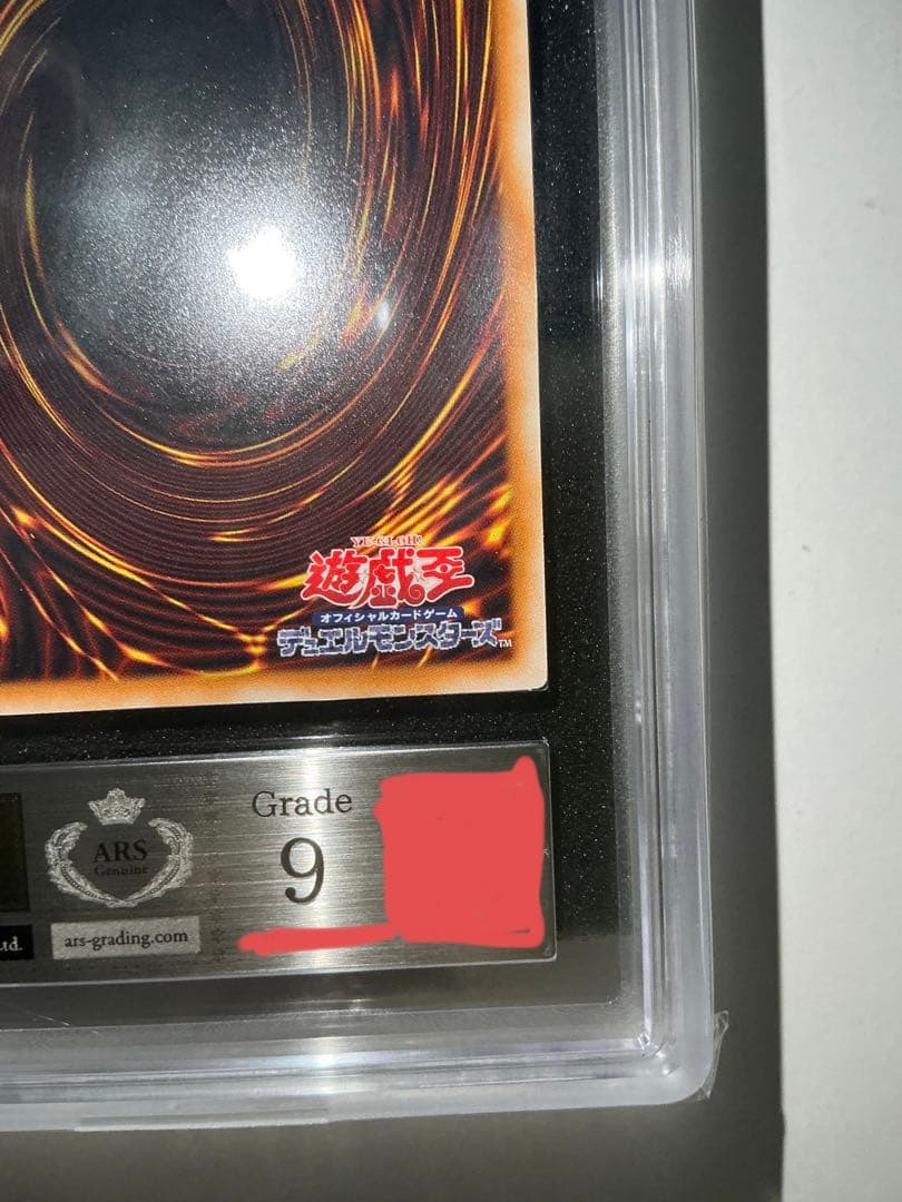 【ARS9】 スターダスト・ドラゴン