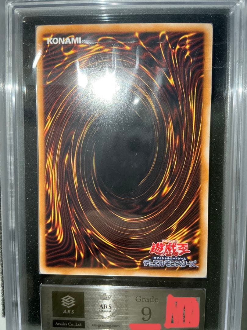 【ARS9】 スターダスト・ドラゴン