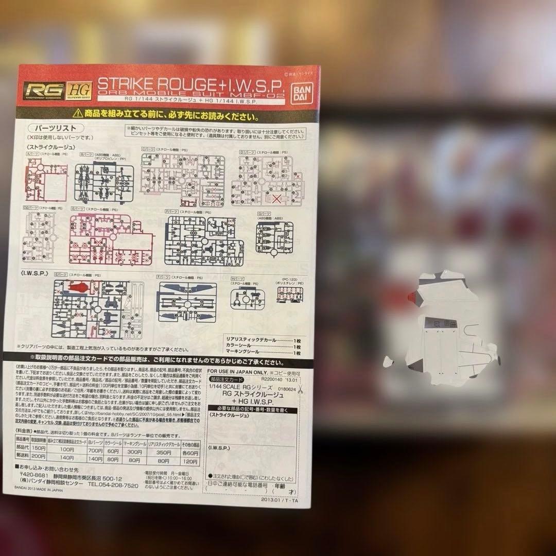 ポ*コ様 RG ガンダムSEED 4点セット