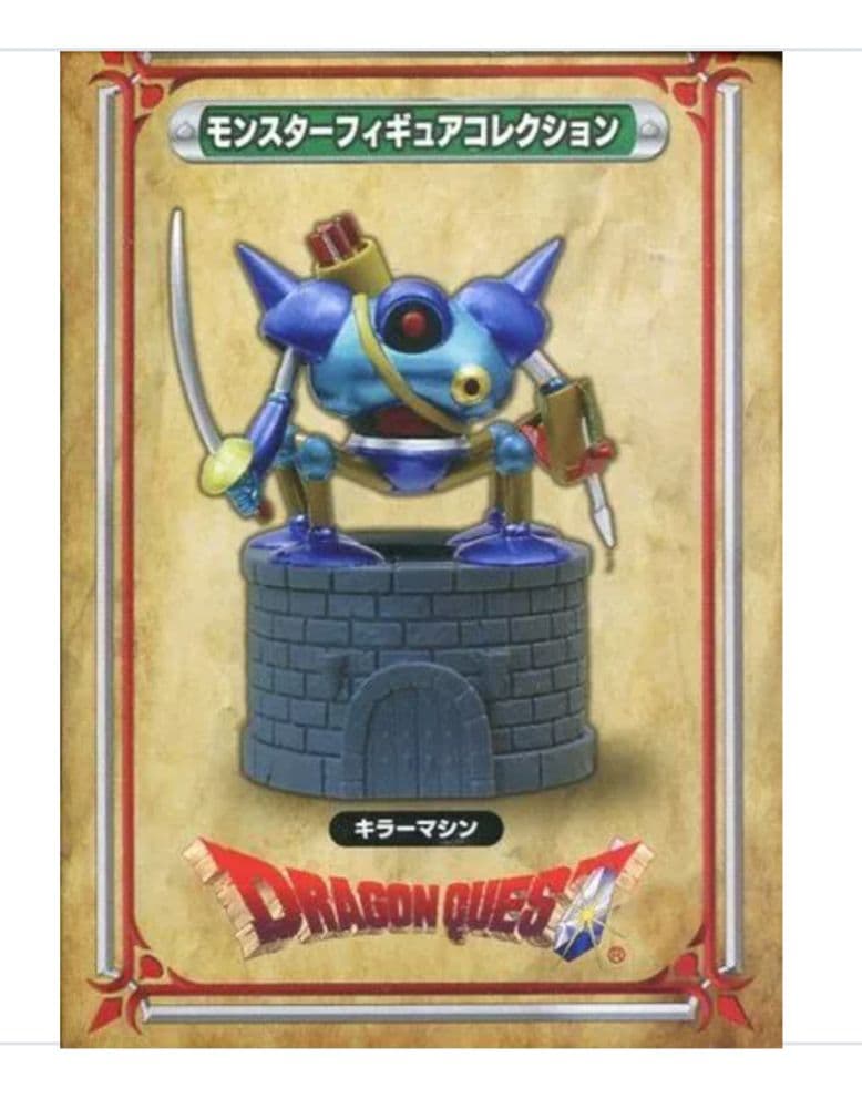 レア！全4種ドラクエモンスターフィギュアコレクション ～登場!メタルスライム編～
