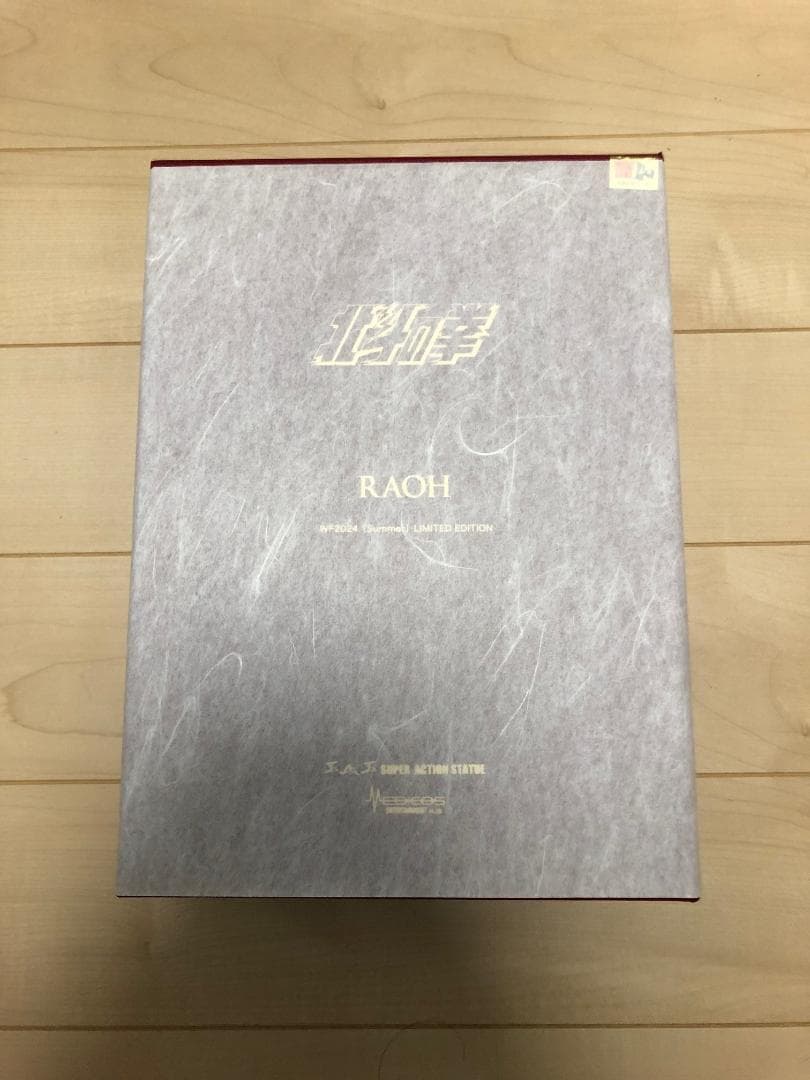 新品　ワンフェス 2024 メディコス 超像可動　北斗の拳　ラオウ　クリスタル