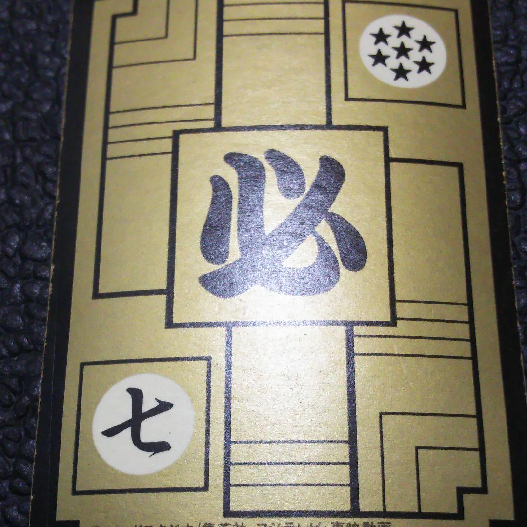 1990年代 旧ドラゴンボールZカードダス 孫悟空169