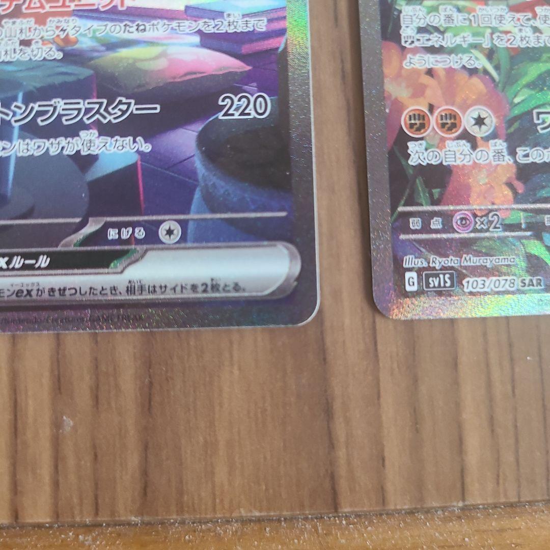 ミライドンEX コライドンEX 2枚セット