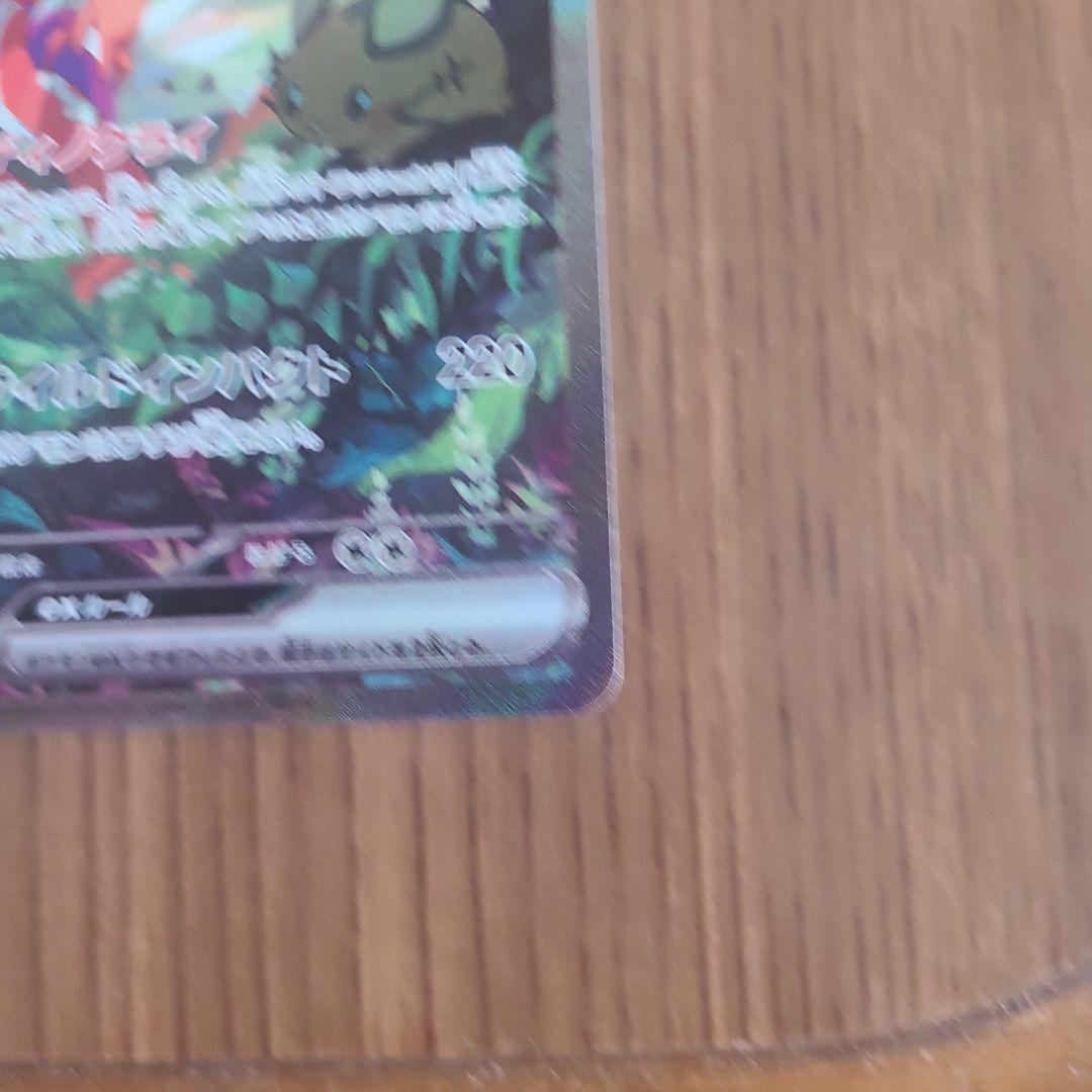 ミライドンEX コライドンEX 2枚セット