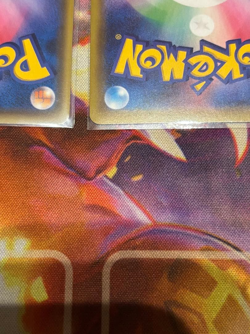 ポケモンカード　リザードンV SSR 色違い