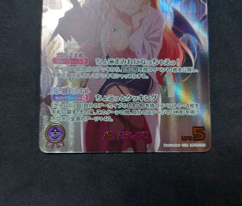 癒月ちょこ OUR等 まとめ売り エンチャントレガリア ホロカ