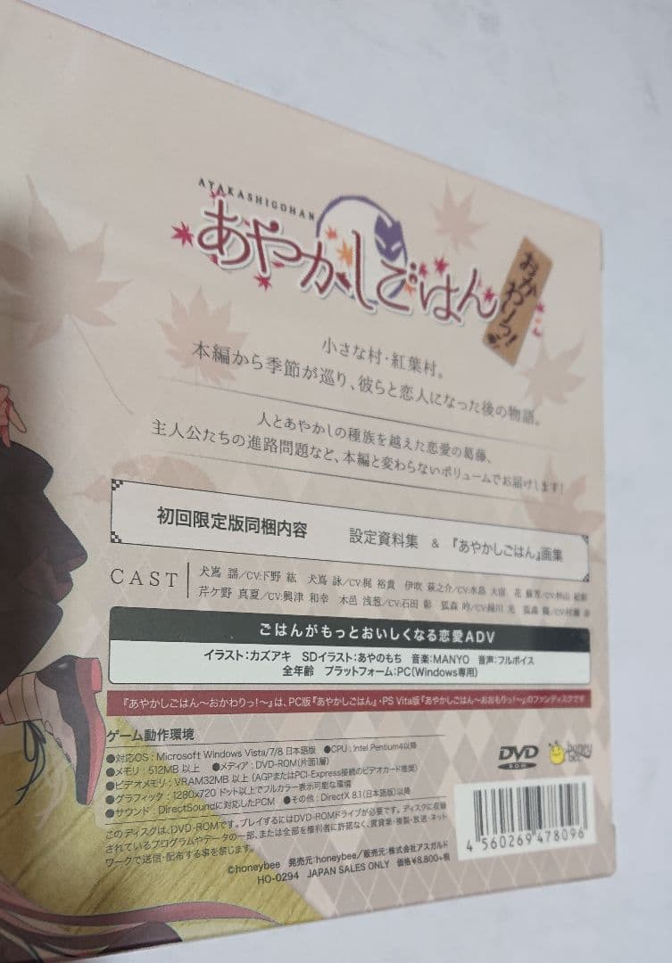 新品 DVDソフトあやかしごはんおかわりっ!初回限定版