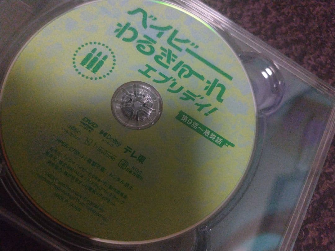 ベイビーわるきゅーれ　エブリデイ