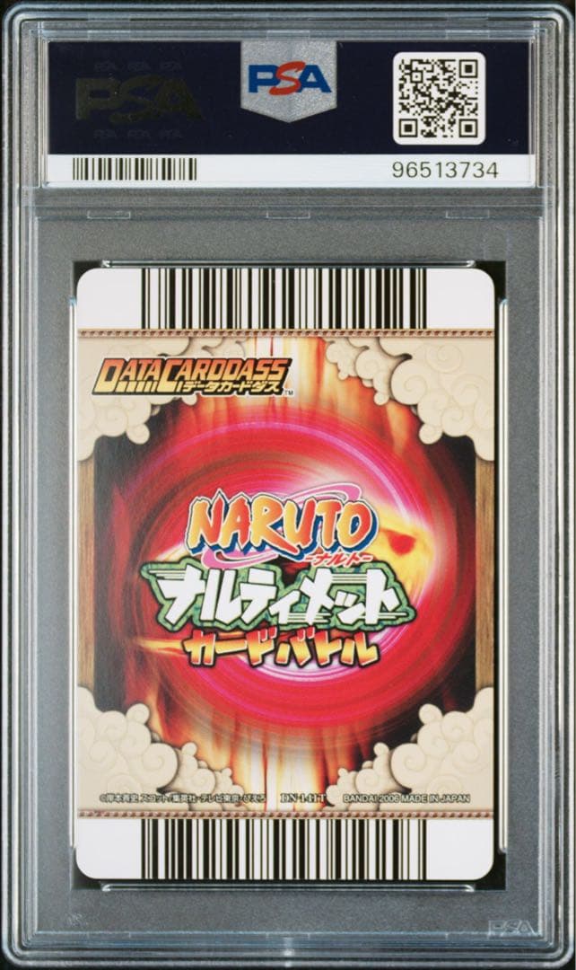 naruto ナルト ナルティメットカードバトル psa10