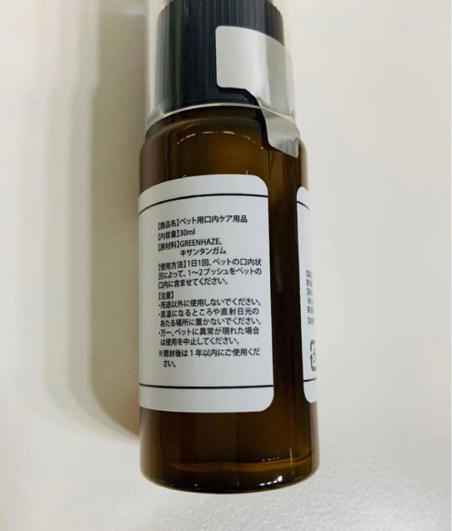 デンタルジェル 犬 歯磨き わんこの歯医者さん　3本入り