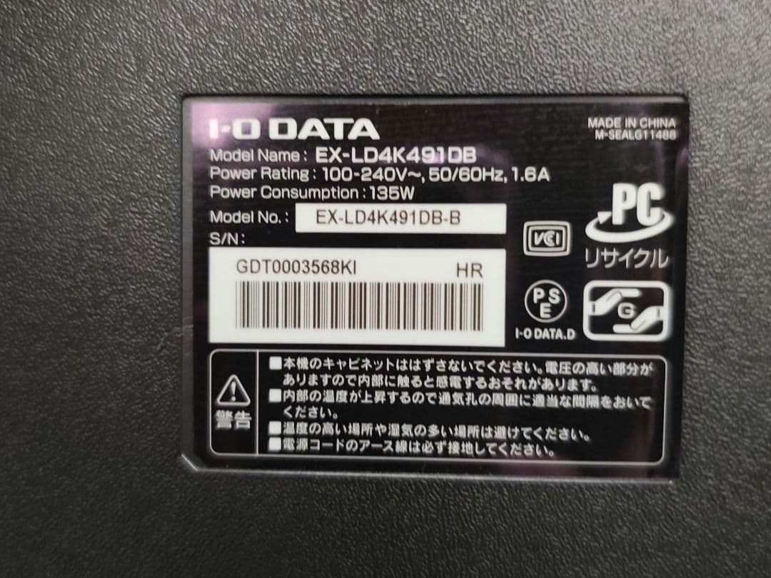 I-O DATA 4K49型液晶モニター EX-LD4K491DB
