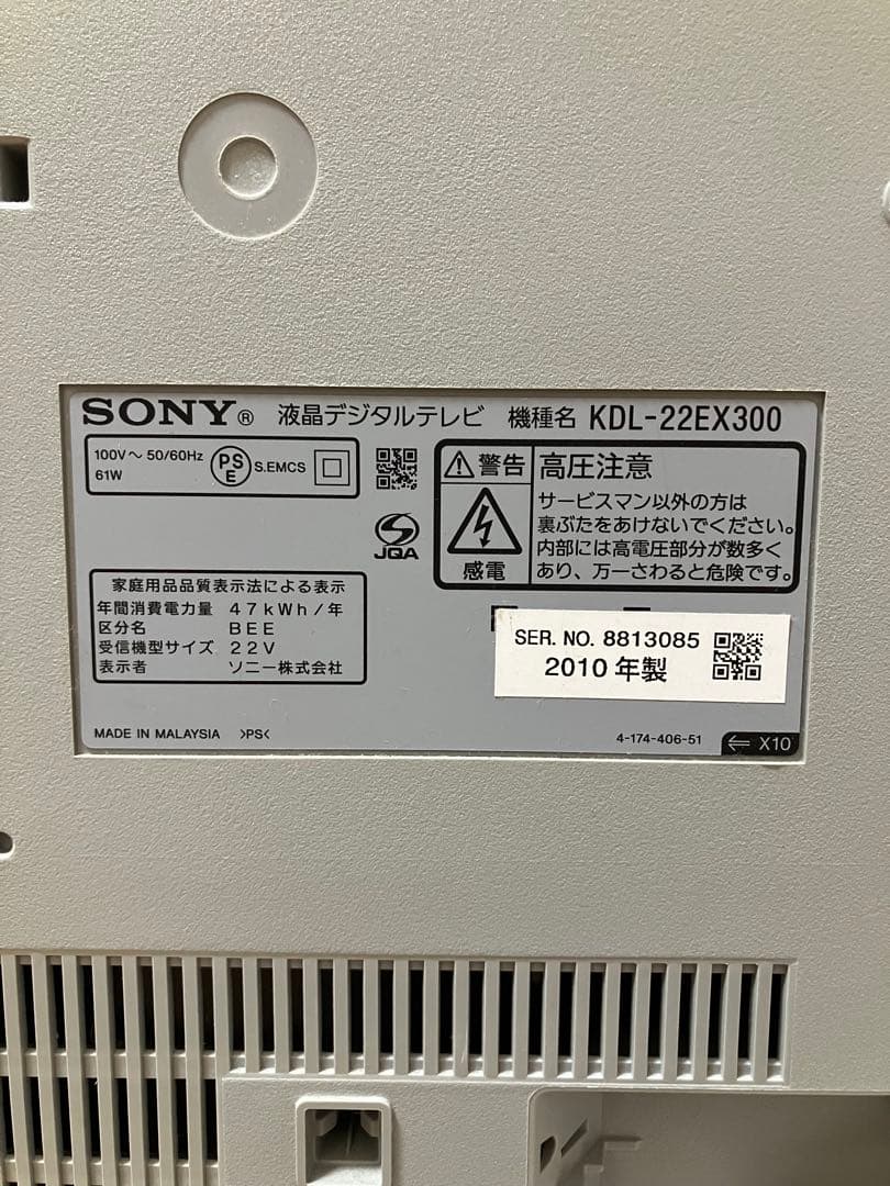【美品】ピンク SONY 液晶テレビ 22V型 KDL-22EX300
