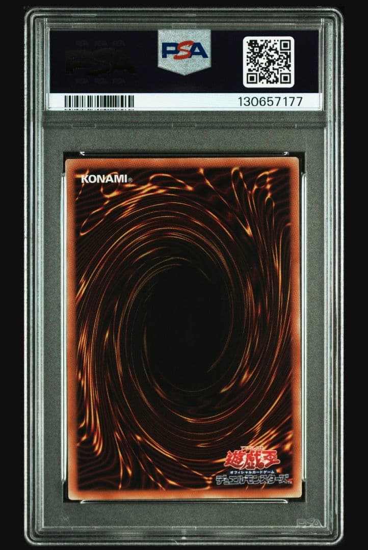 PSA10　遊戯王　神炎皇ウリア シークレット　原作絵　オシリスレッド