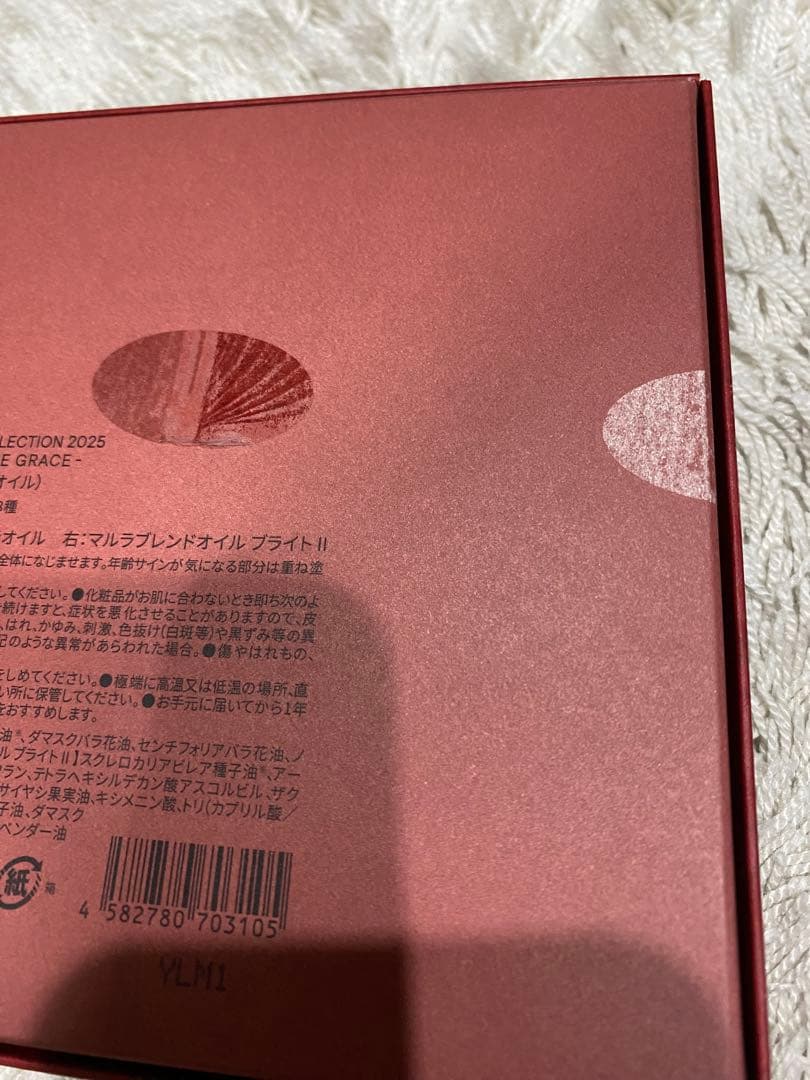 VIRCHE マルーラオイル ホリデーコレクション2025