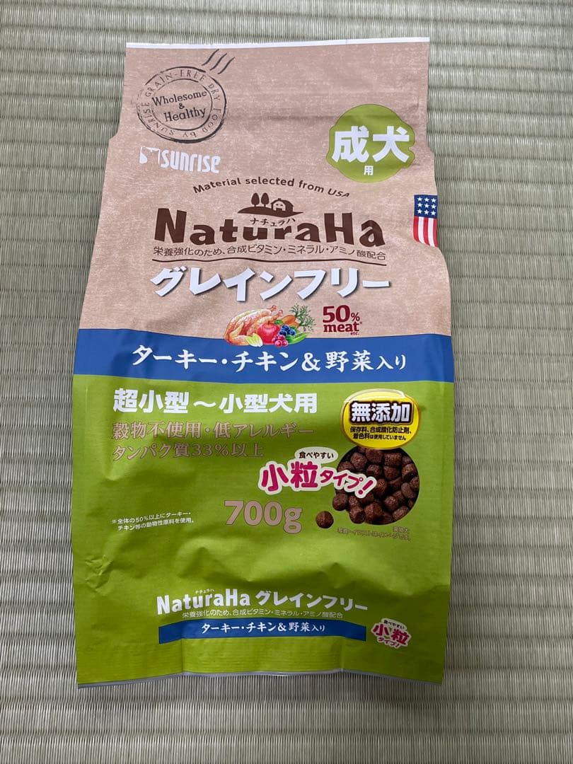 サンライズ NaturaHa グレインフリー ドッグフード 700g×10袋