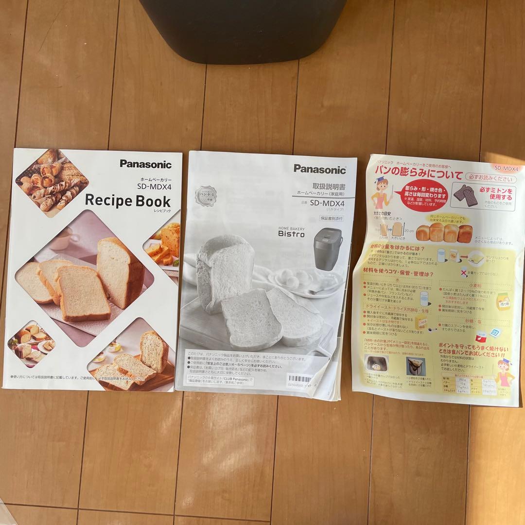 Panasonic SD-MDX4-K ホームベーカリー ＊中古品＊2022年製
