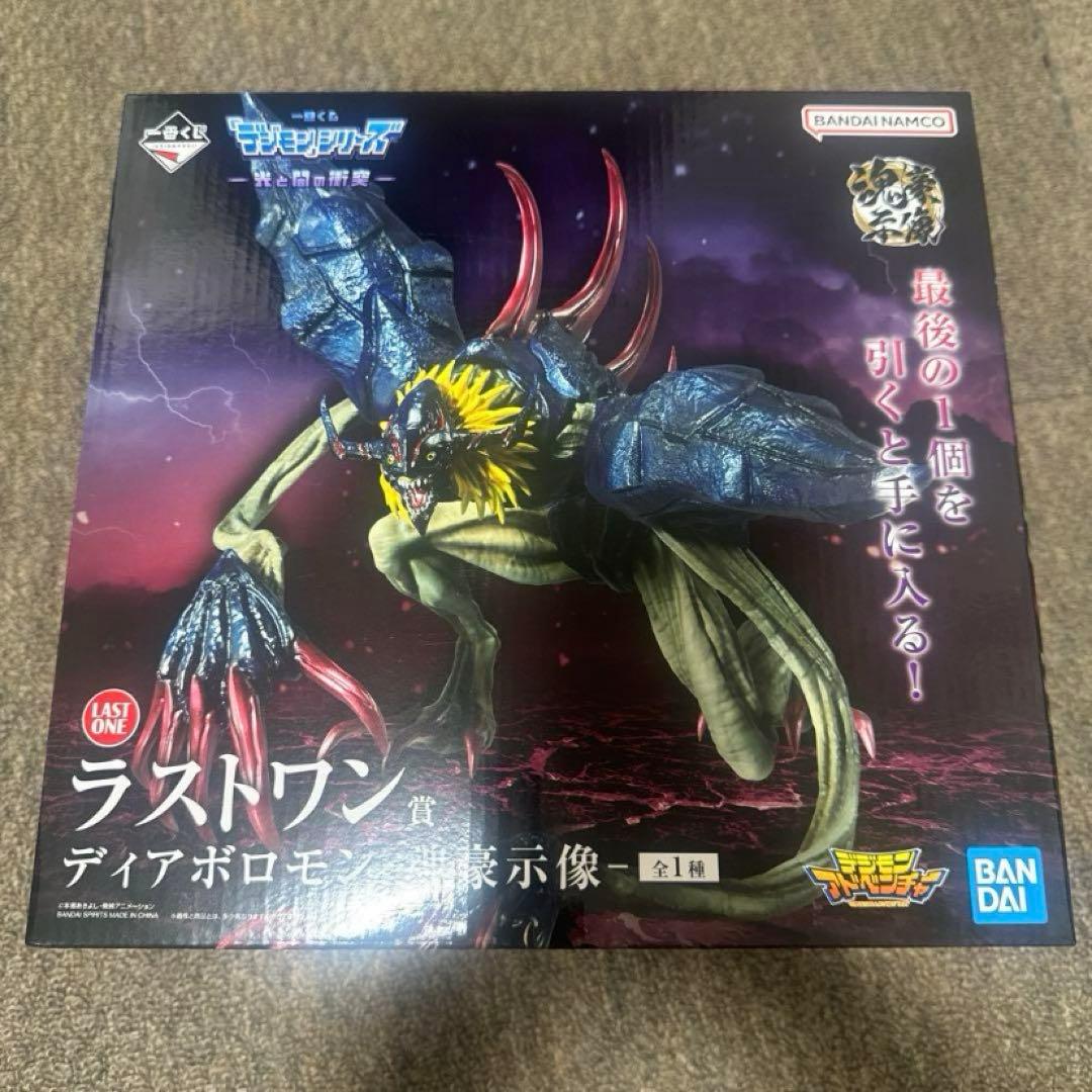 一番くじ デジモン　シリーズ -光と闇の衝突- ラストワン賞 ディアボロモン